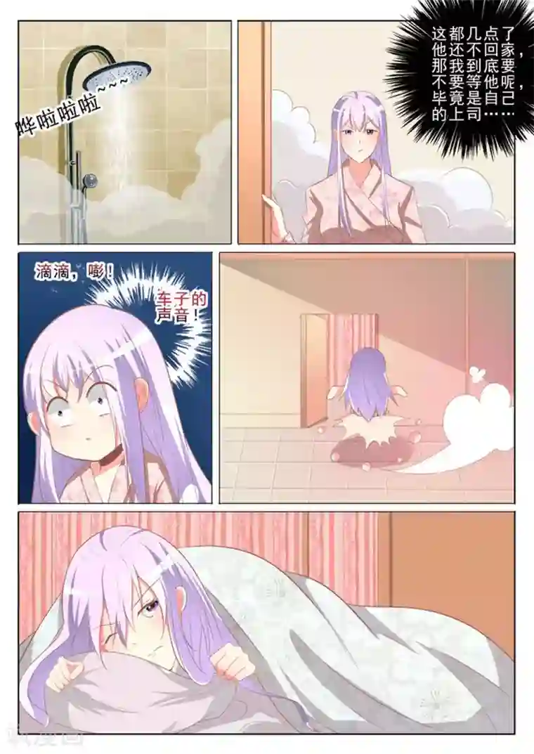 男神，你的翻译已就位第37话