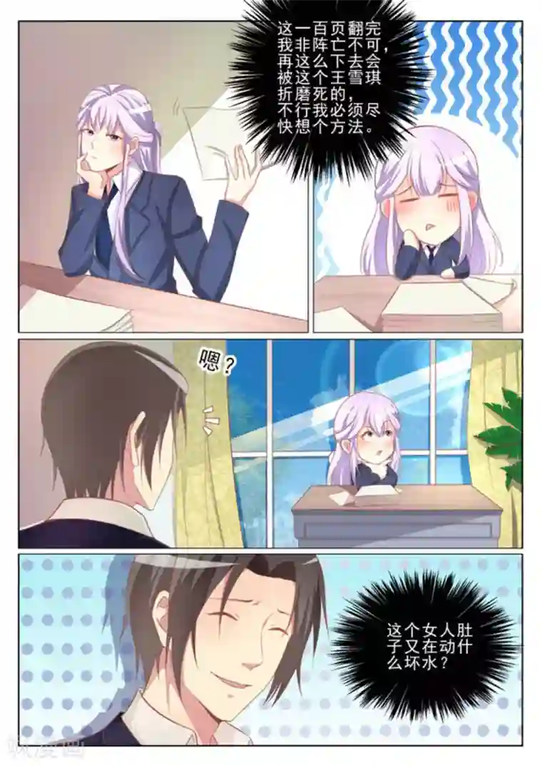 男神，你的翻译已就位第37话