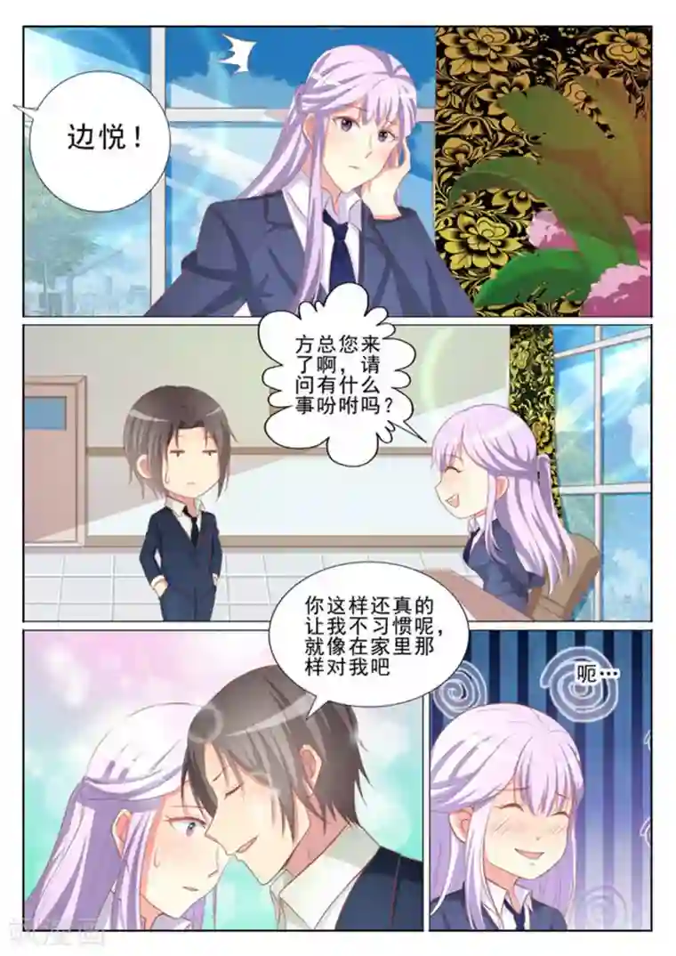 男神，你的翻译已就位第37话