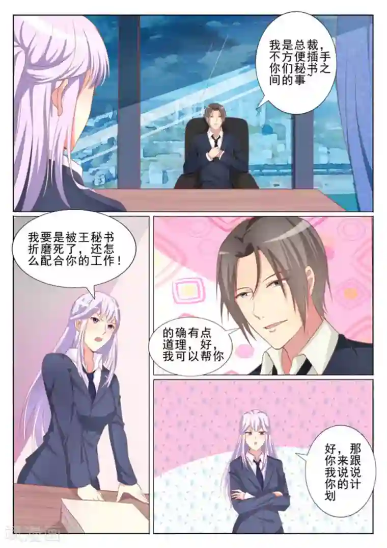 男神，你的翻译已就位第37话