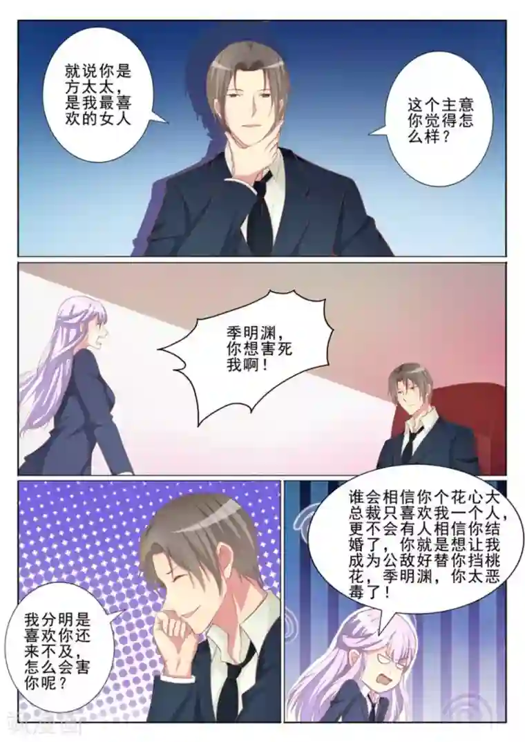 男神，你的翻译已就位第37话