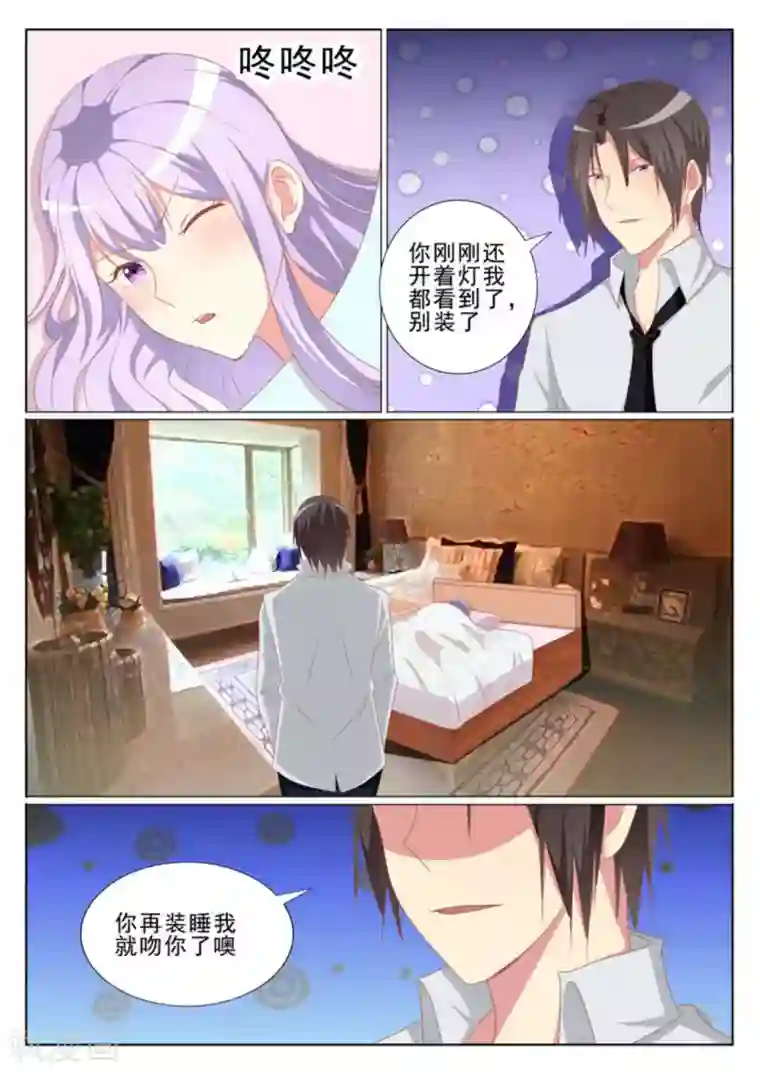 男神，你的翻译已就位第38话