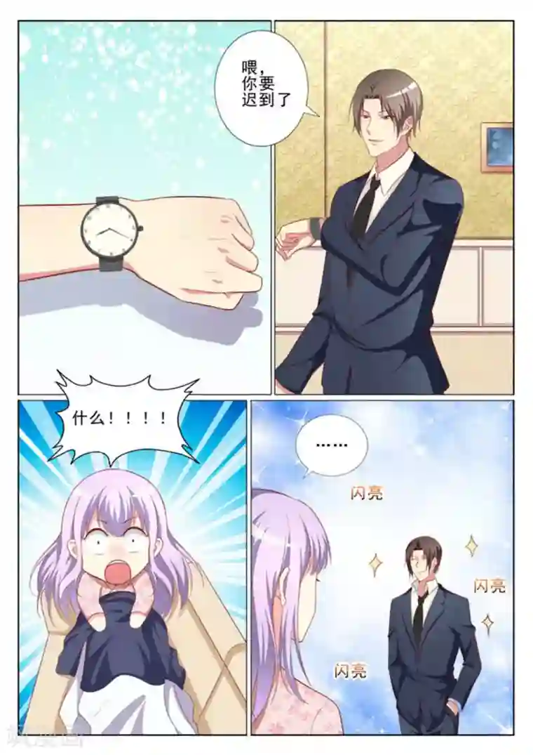 男神，你的翻译已就位第38话