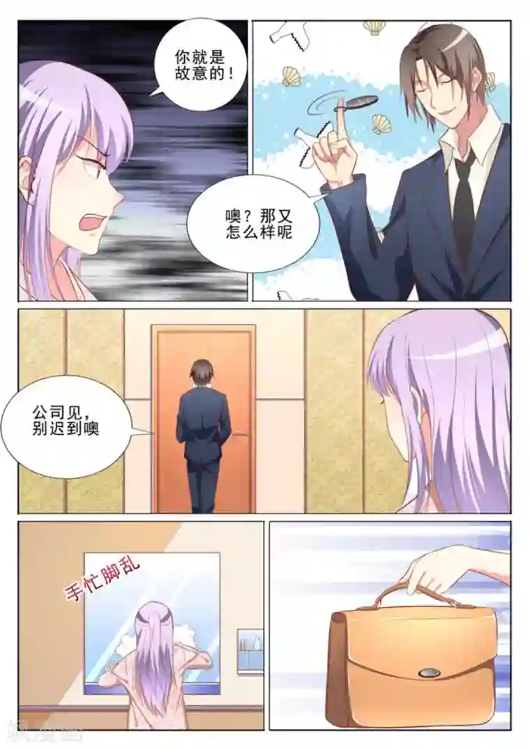 男神，你的翻译已就位第38话