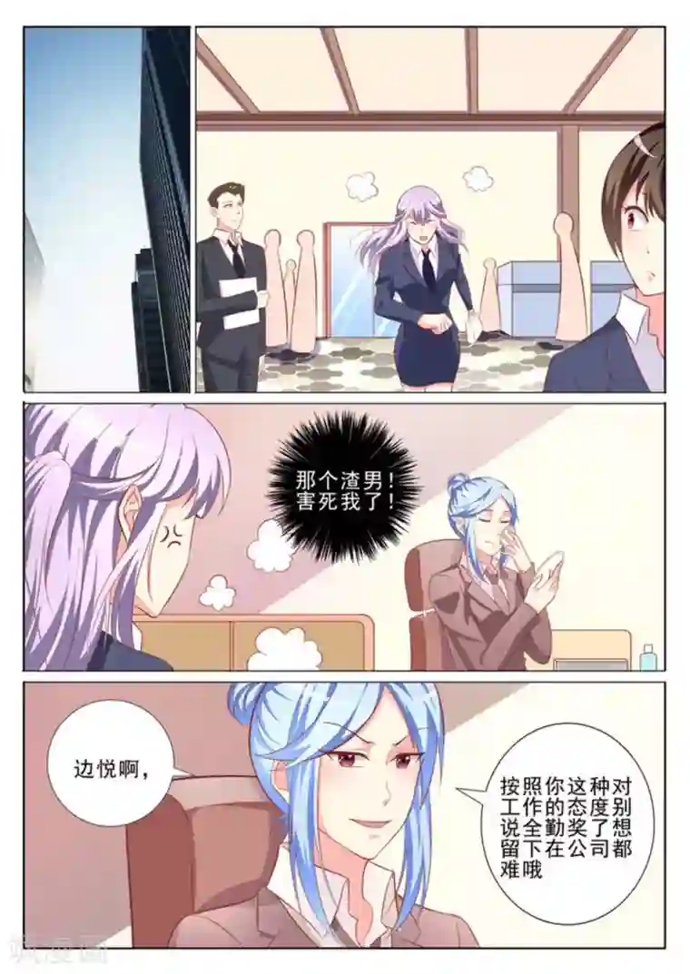 男神，你的翻译已就位第38话