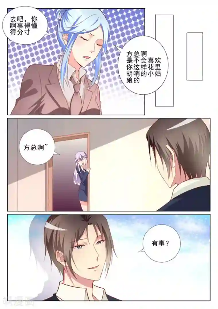 男神，你的翻译已就位第38话