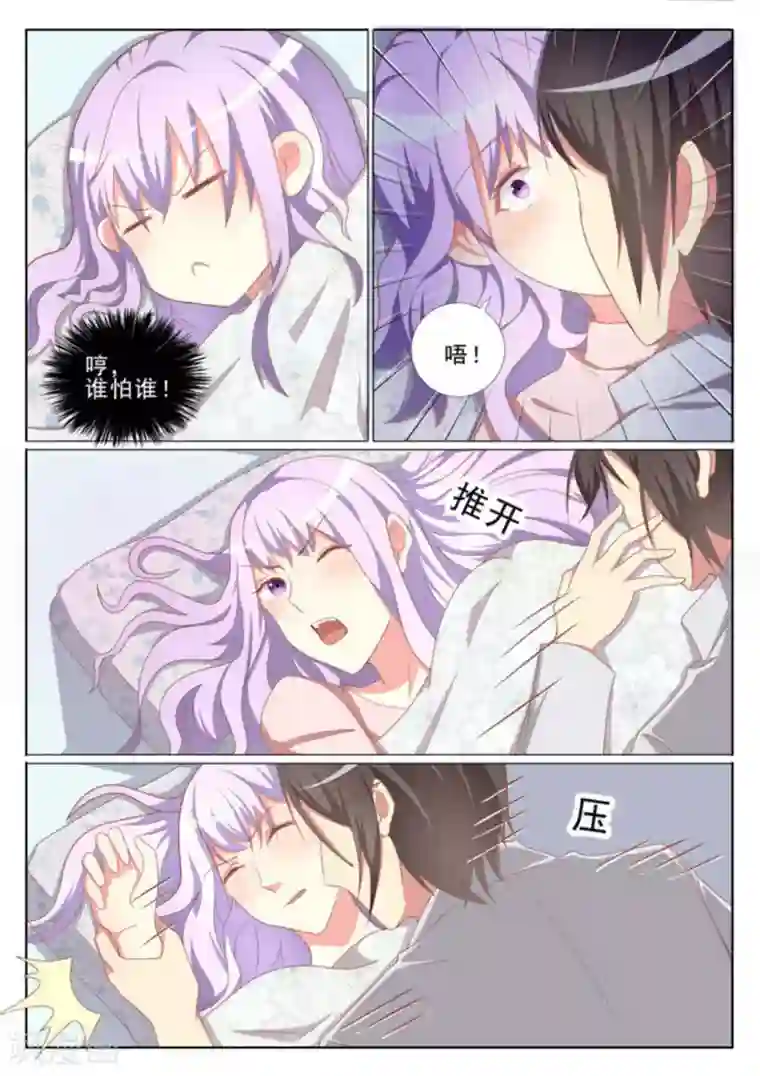 男神，你的翻译已就位第38话