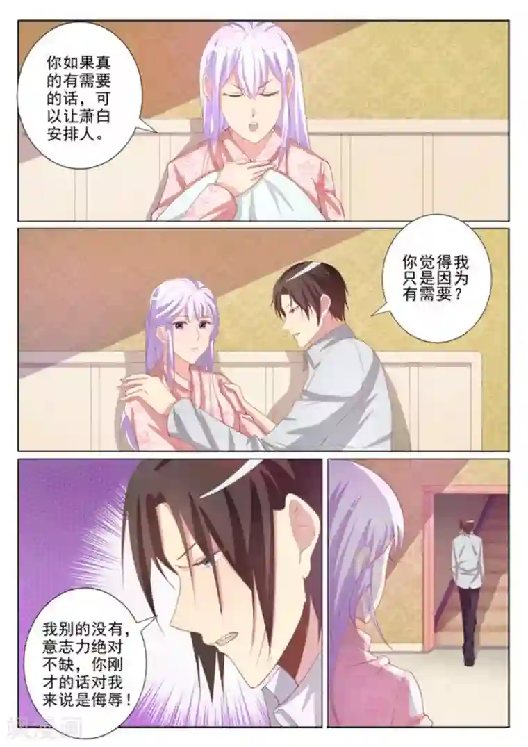 男神，你的翻译已就位第38话