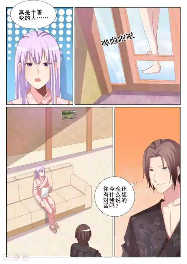 男神，你的翻译已就位第38话