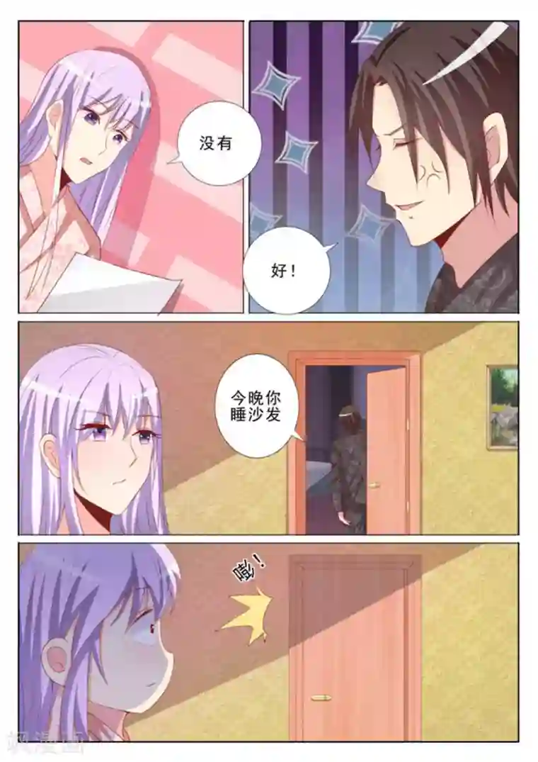 男神，你的翻译已就位第38话