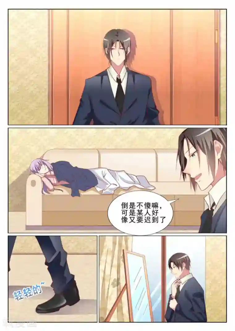 男神，你的翻译已就位第38话