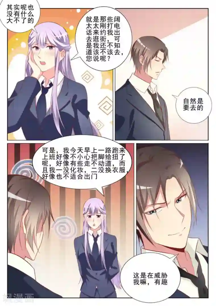 男神，你的翻译已就位第39话