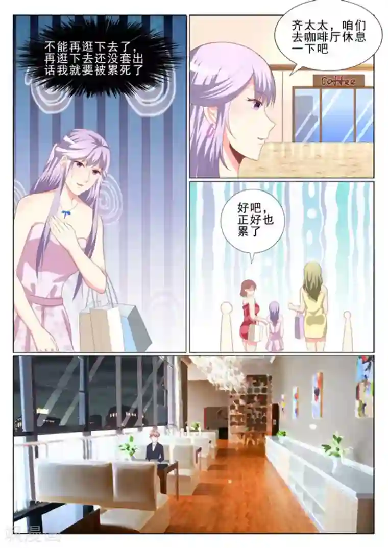 男神，你的翻译已就位第39话