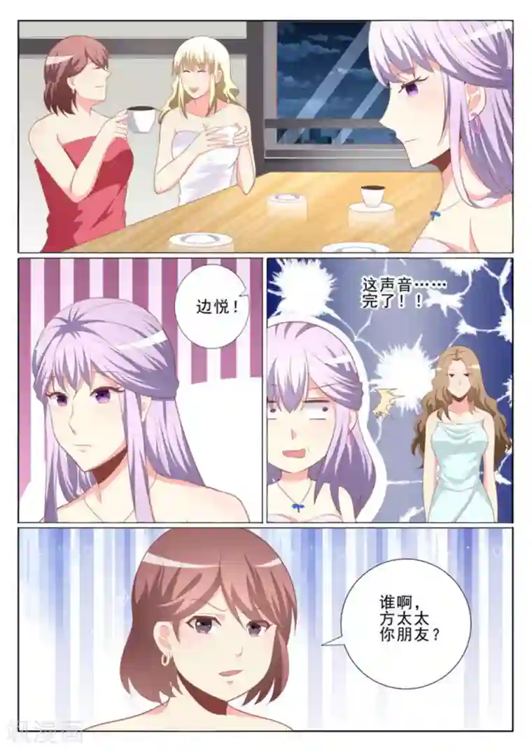 男神，你的翻译已就位第39话