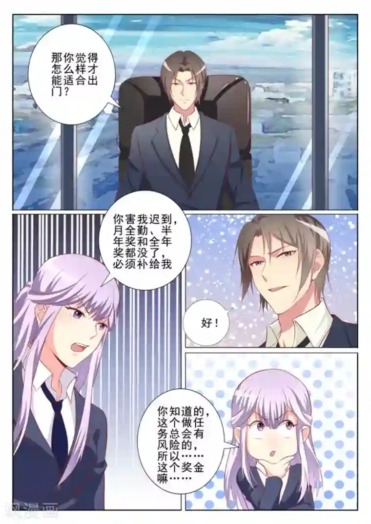 男神，你的翻译已就位第39话