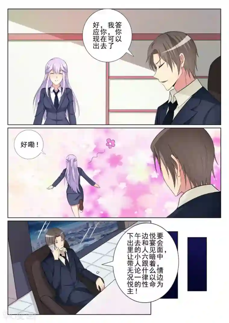 男神，你的翻译已就位第39话