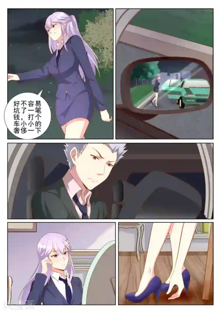 男神，你的翻译已就位第39话