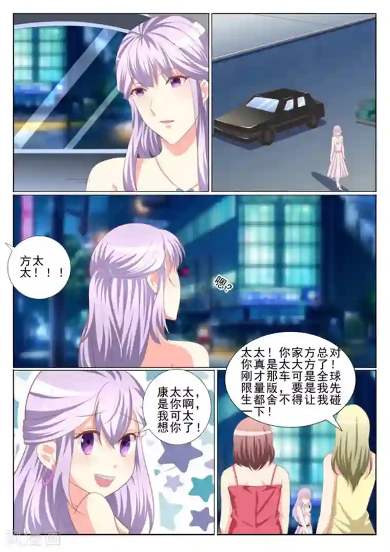 男神，你的翻译已就位第39话