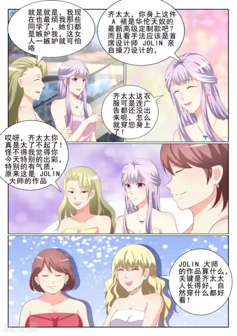 男神，你的翻译已就位第39话