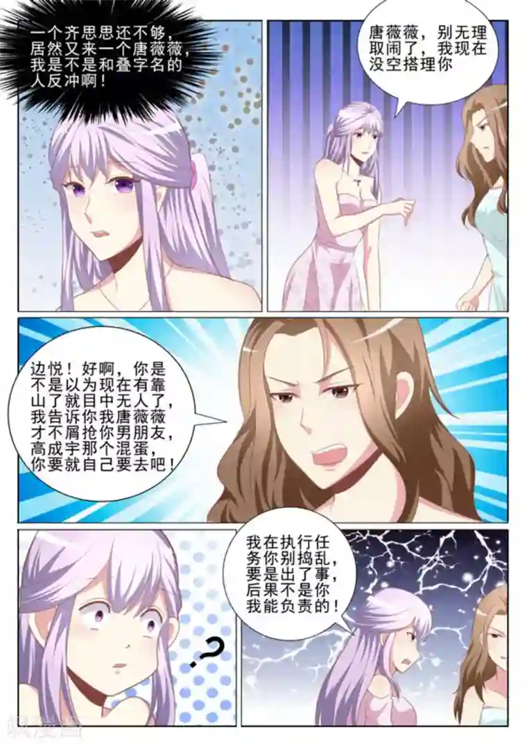 男神，你的翻译已就位第40话