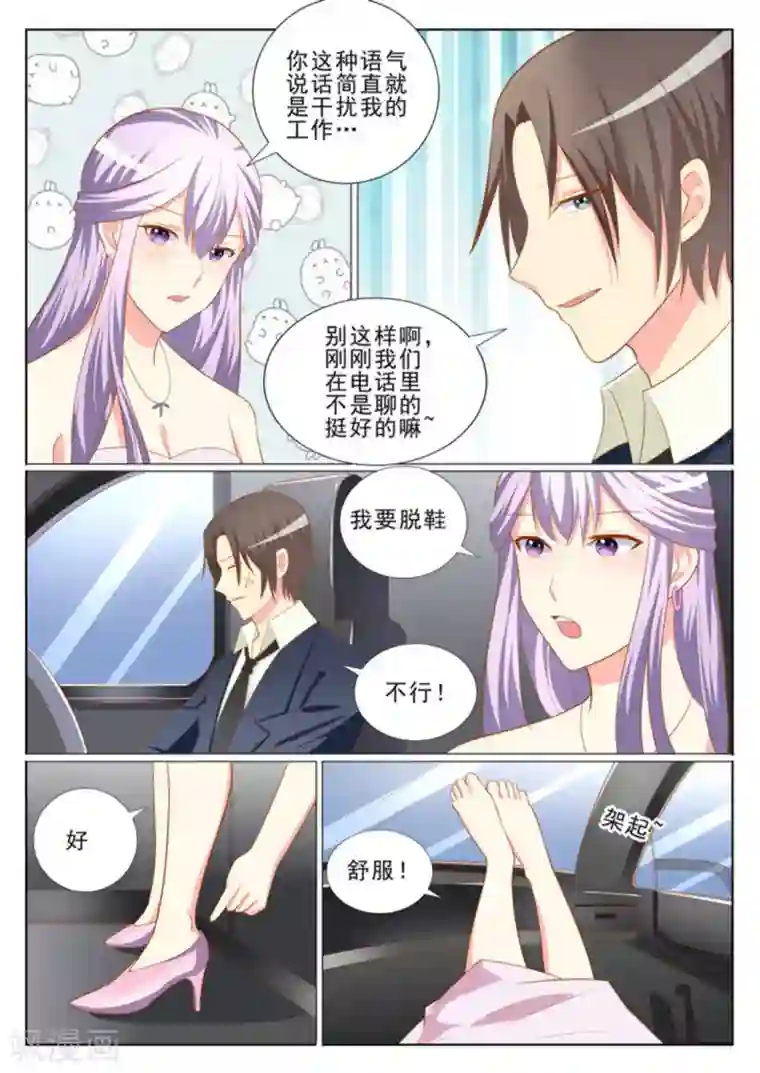 男神，你的翻译已就位第40话