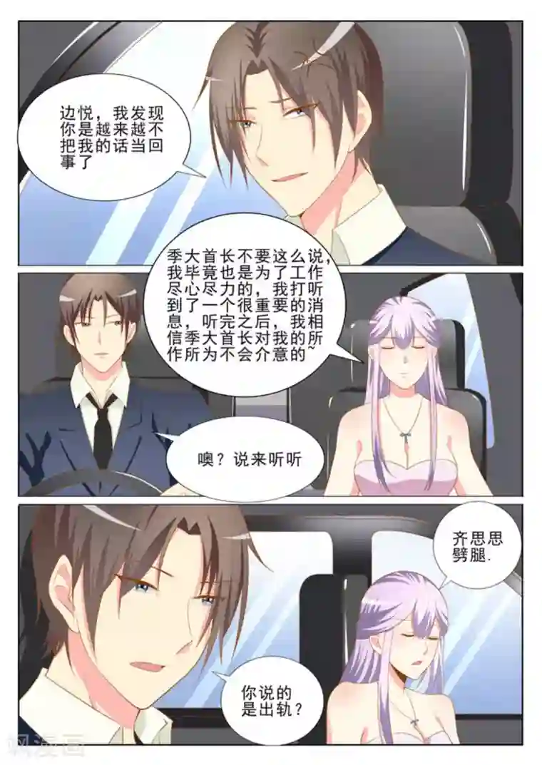 男神，你的翻译已就位第40话