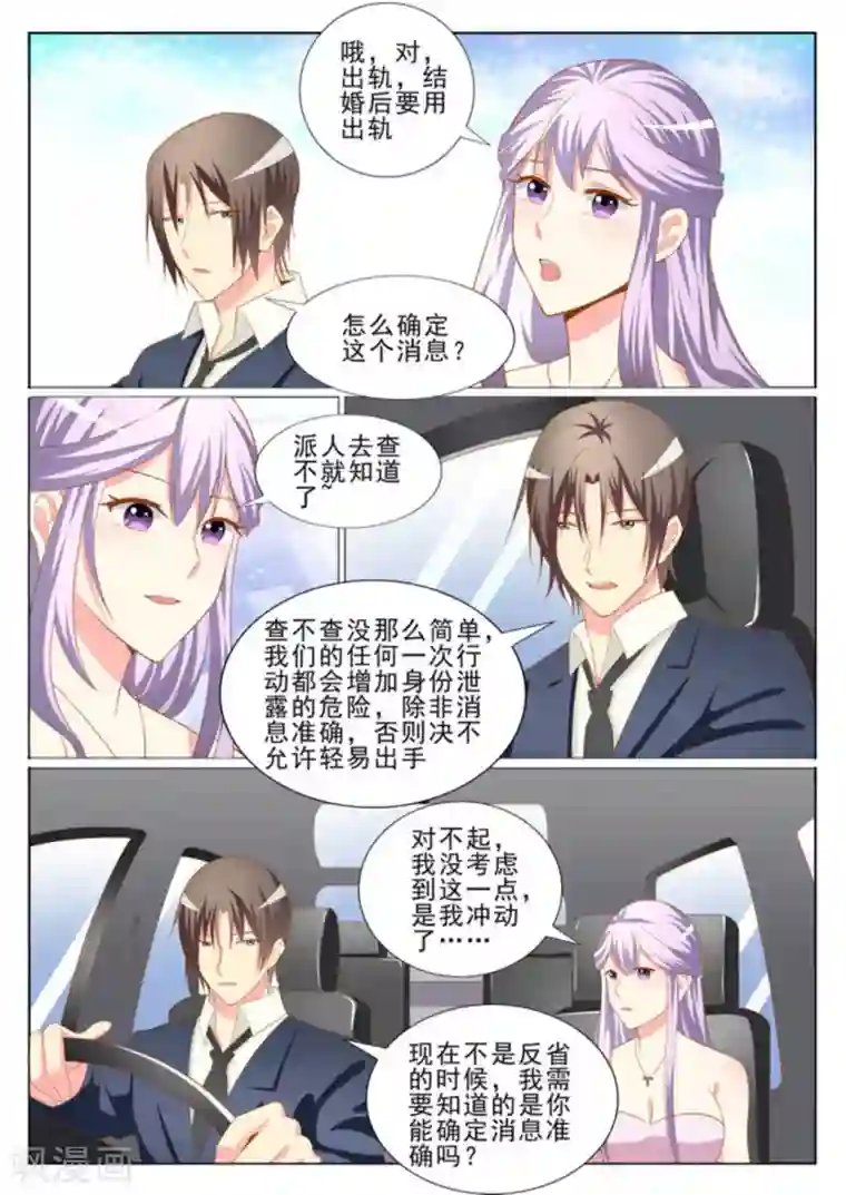 男神，你的翻译已就位第40话