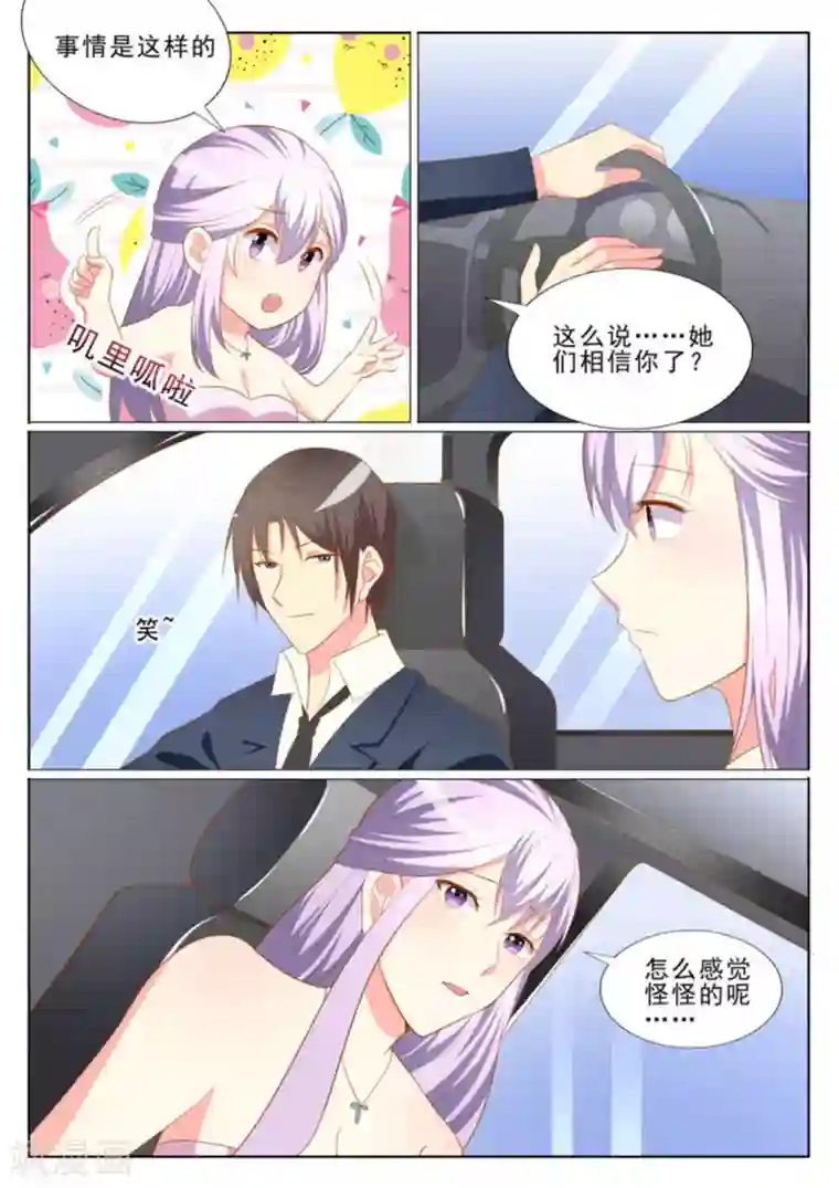 男神，你的翻译已就位第40话