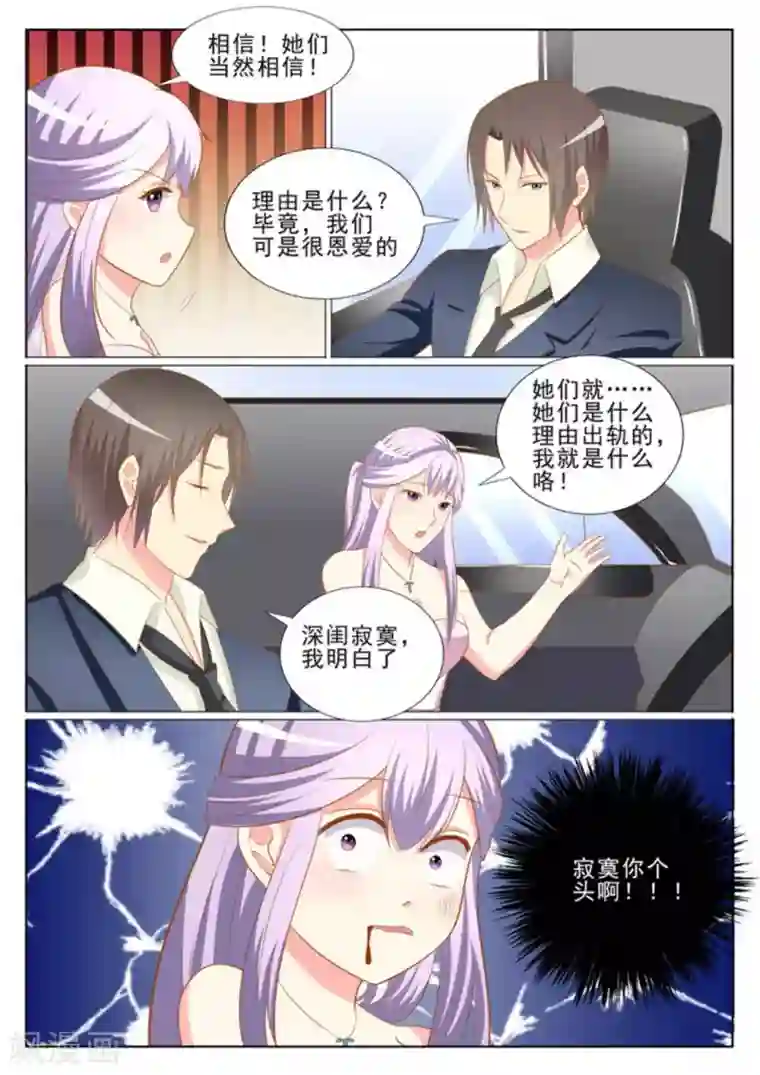 男神，你的翻译已就位第40话