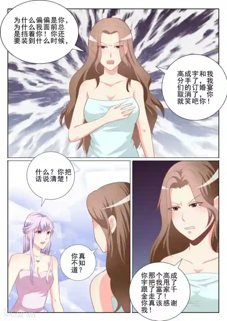 男神，你的翻译已就位第40话