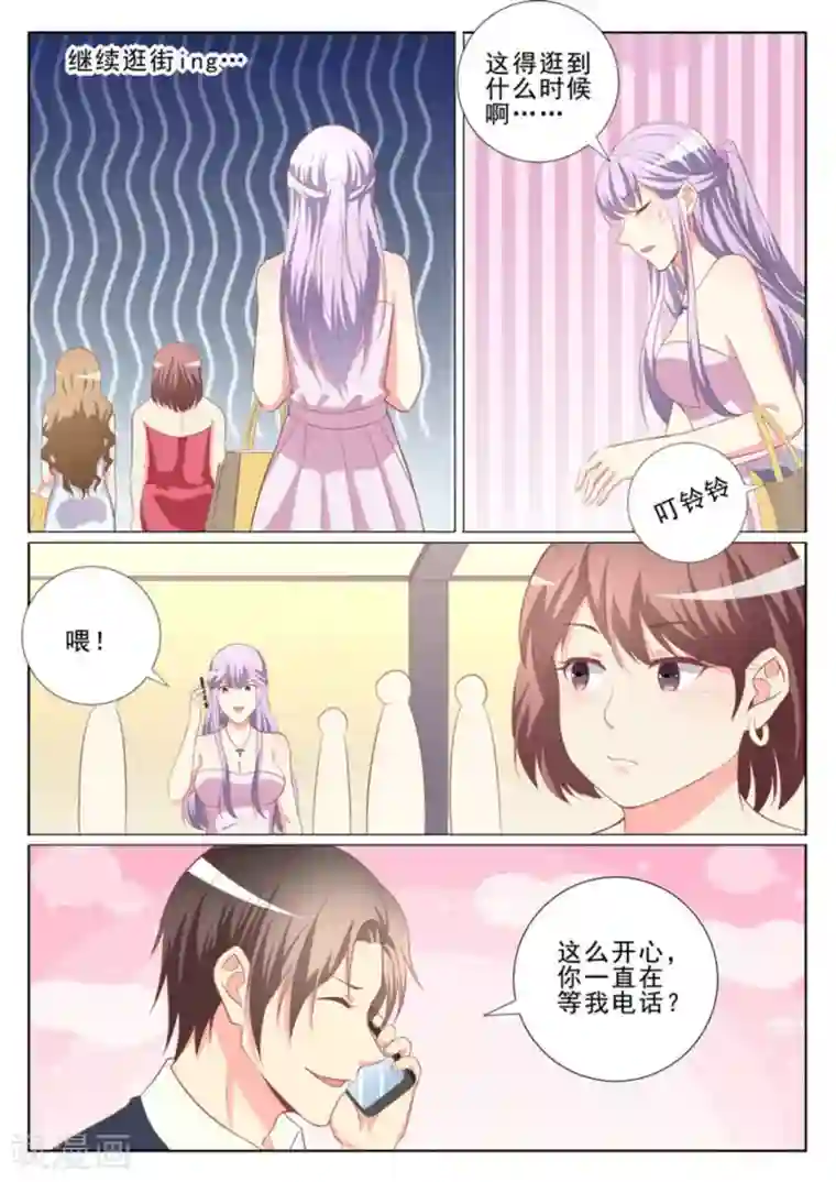 男神，你的翻译已就位第40话