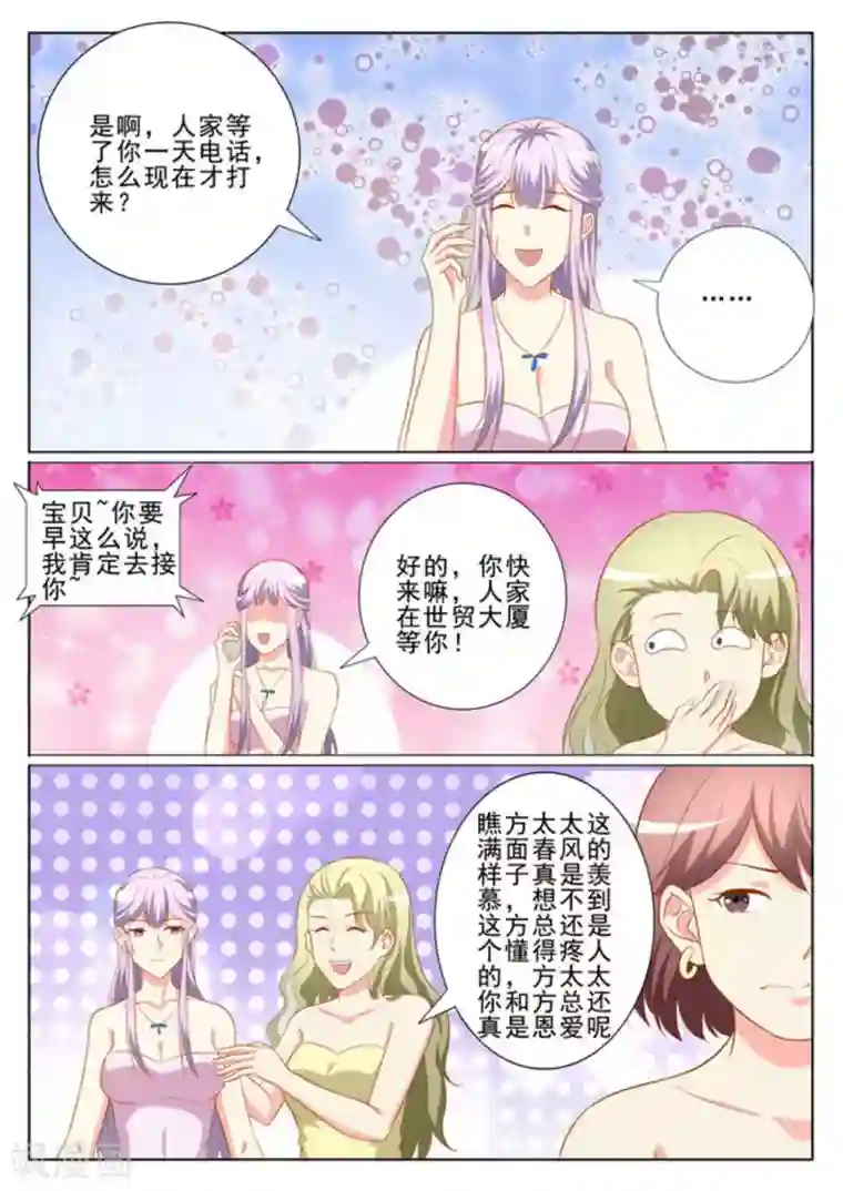 男神，你的翻译已就位第40话