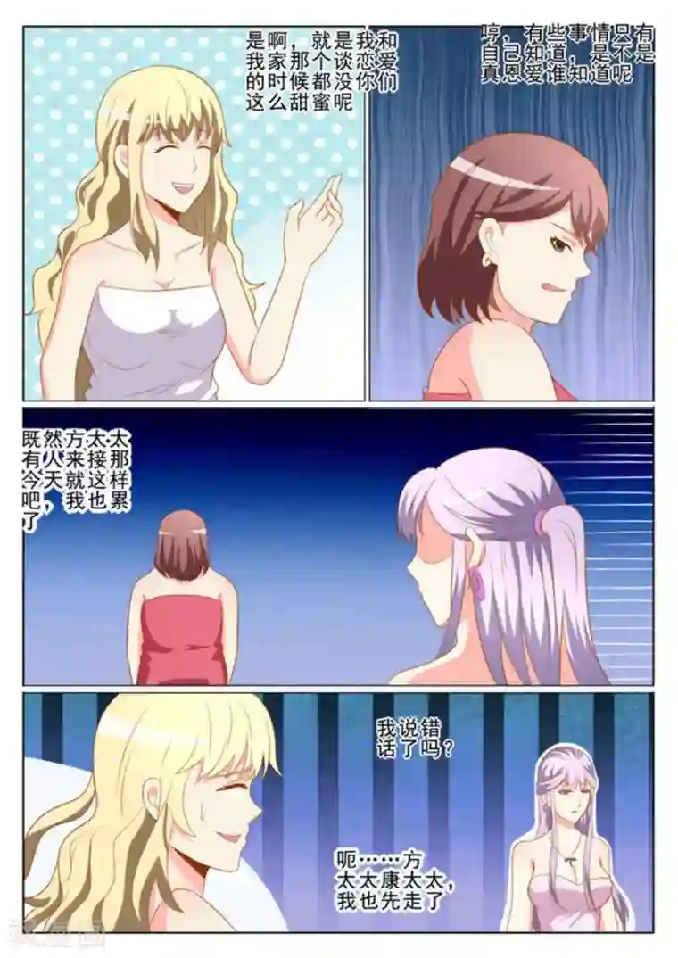 男神，你的翻译已就位第40话