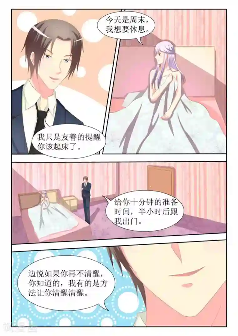 男神，你的翻译已就位第41话