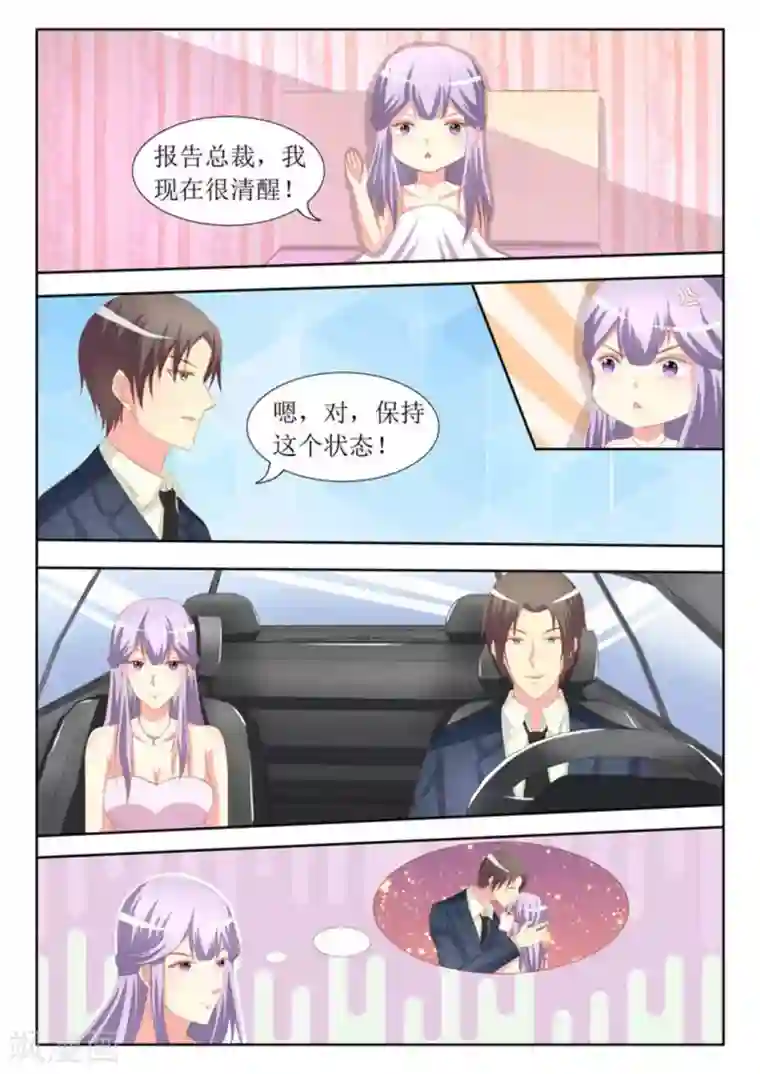 男神，你的翻译已就位第41话