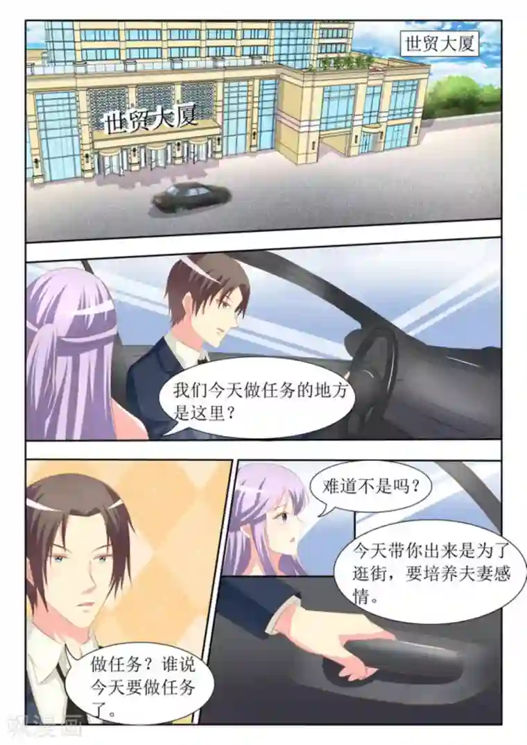 男神，你的翻译已就位第41话