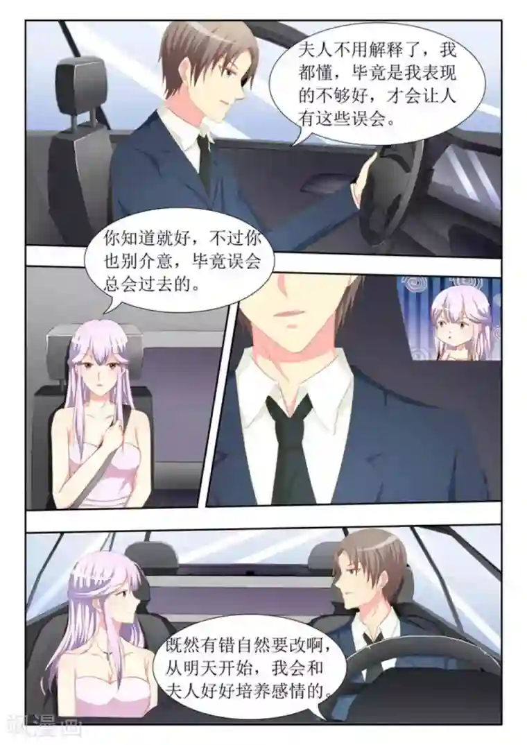 男神，你的翻译已就位第41话