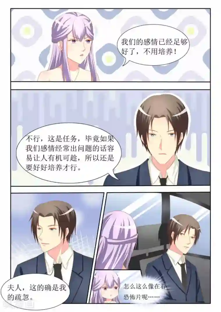 男神，你的翻译已就位第41话