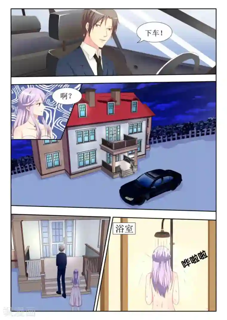 男神，你的翻译已就位第41话