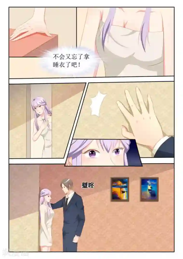 男神，你的翻译已就位第41话