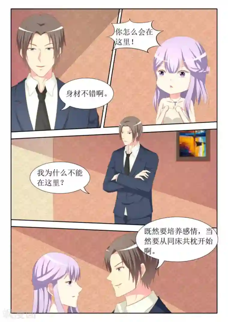 男神，你的翻译已就位第41话