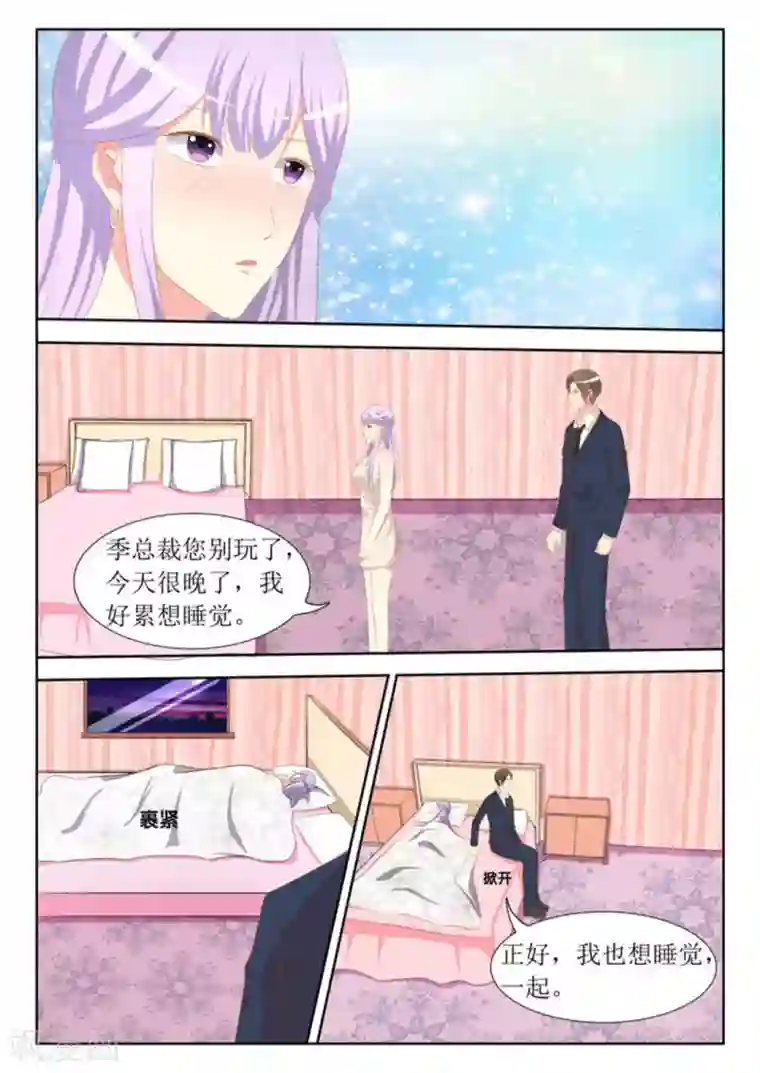 男神，你的翻译已就位第41话