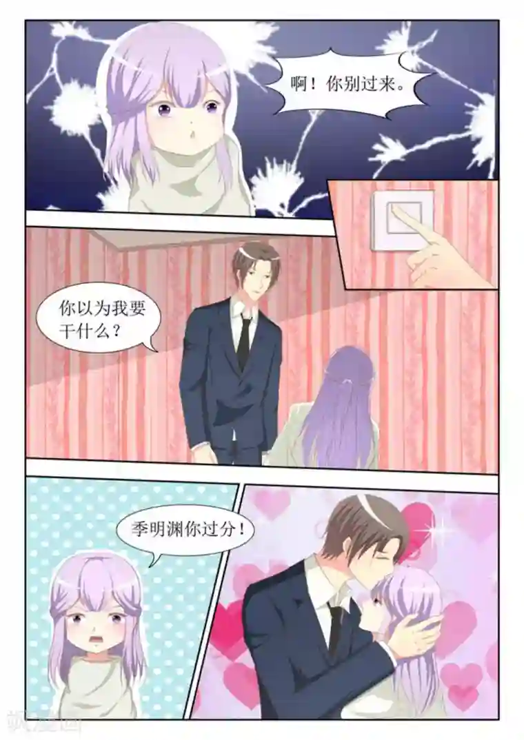 男神，你的翻译已就位第41话