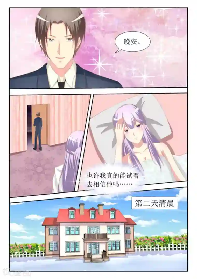 男神，你的翻译已就位第41话