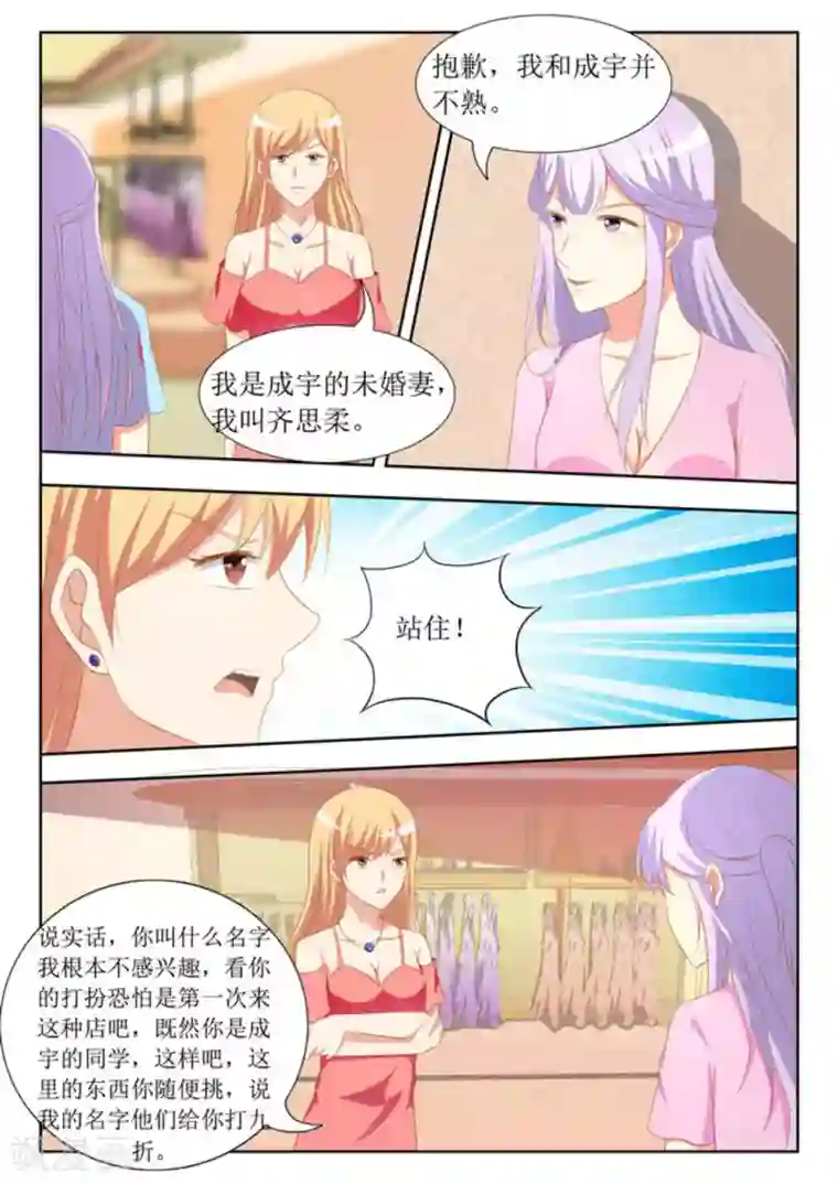 男神，你的翻译已就位第42话