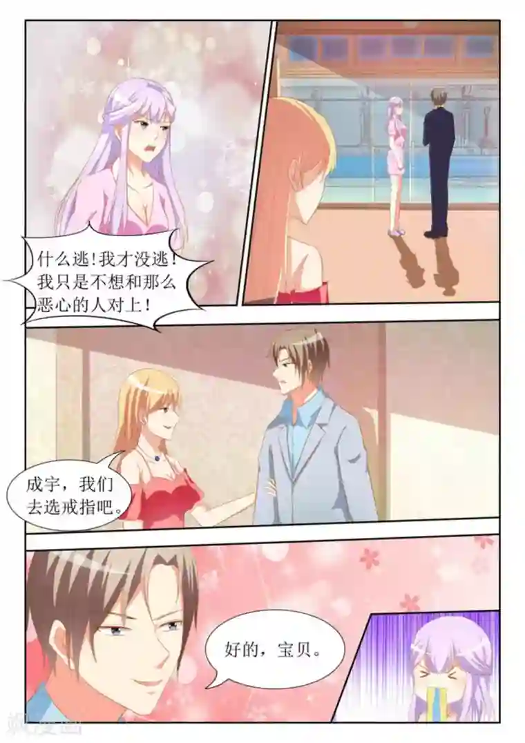 男神，你的翻译已就位第42话