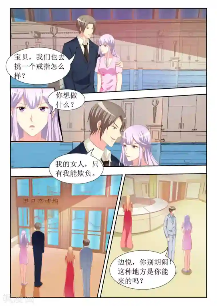 男神，你的翻译已就位第42话