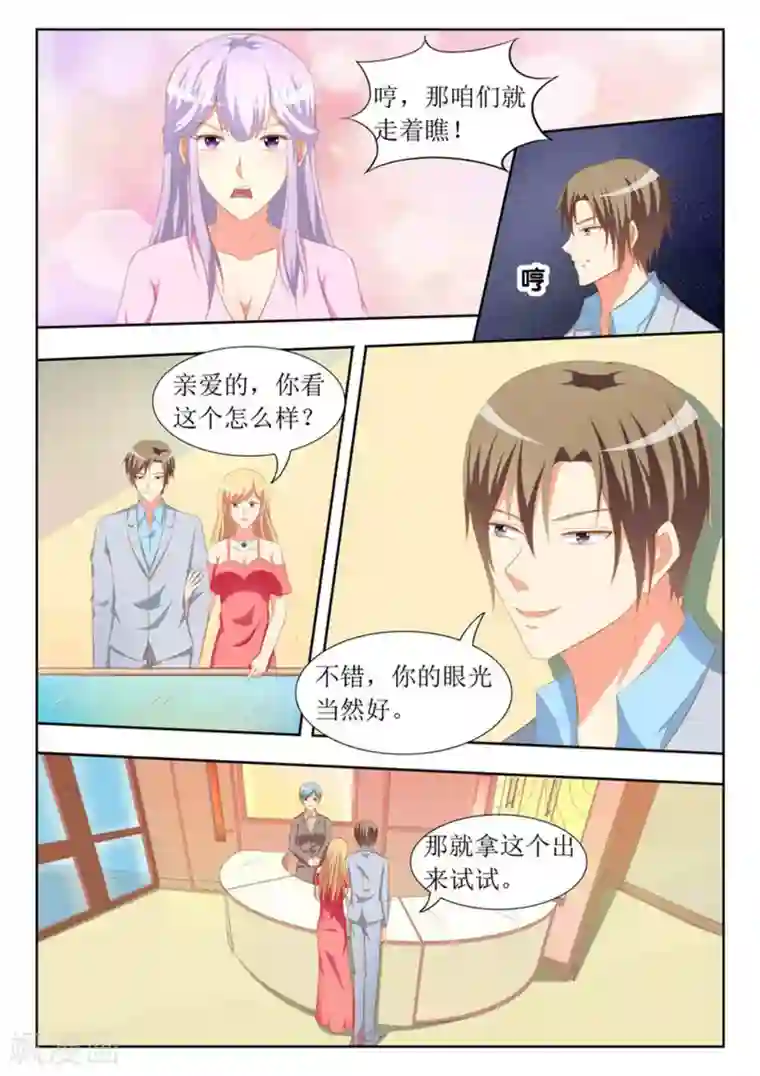 男神，你的翻译已就位第42话