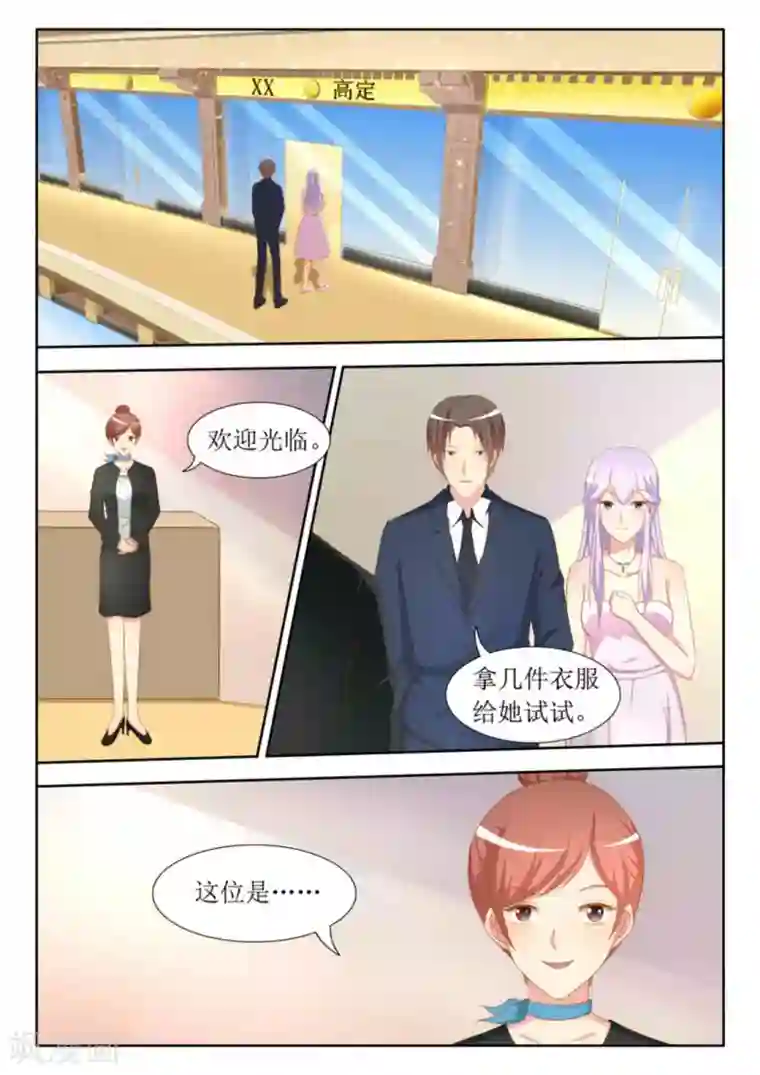 男神，你的翻译已就位第42话