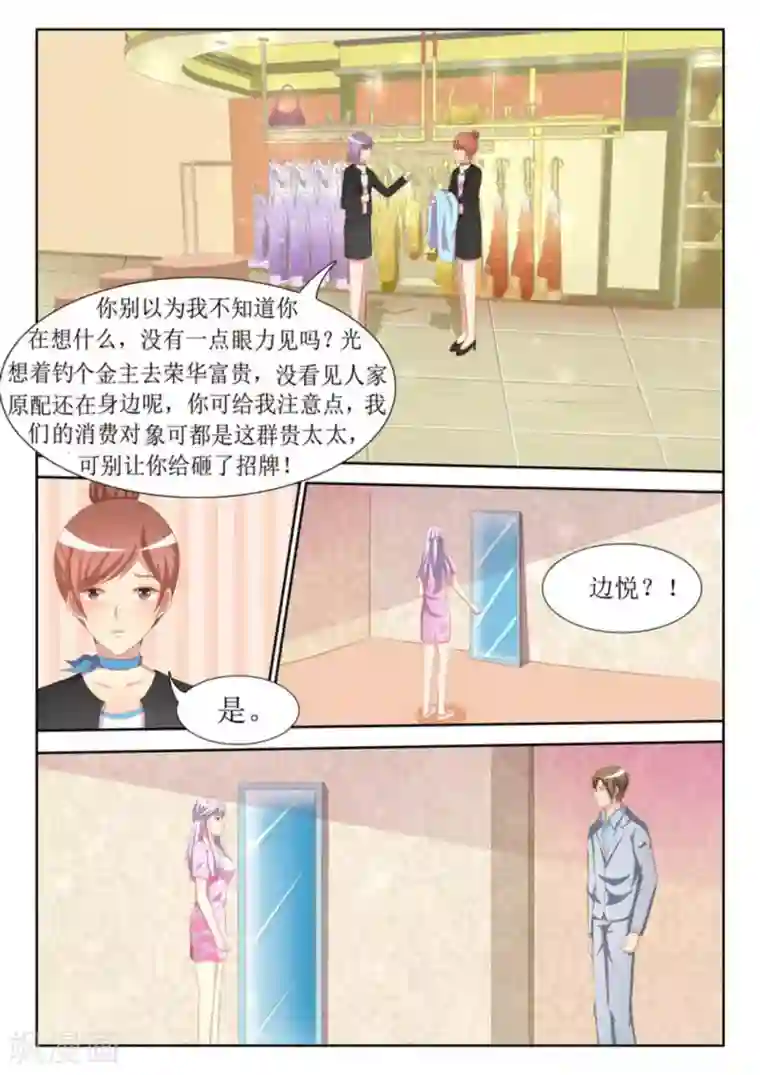 男神，你的翻译已就位第42话